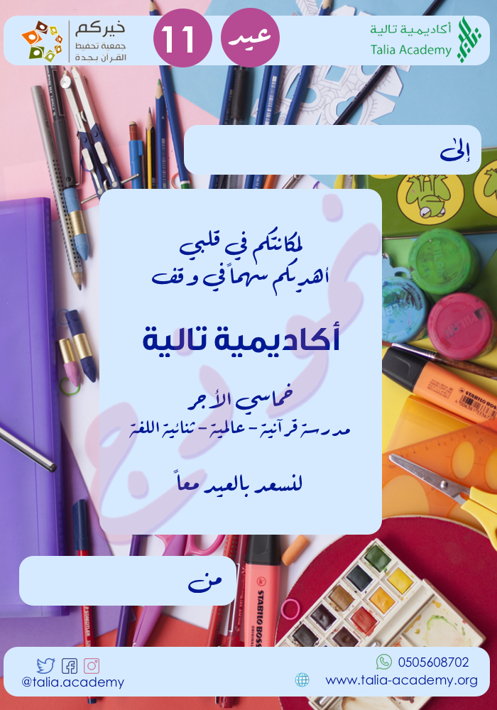 11 Eid-Paint%20Sample