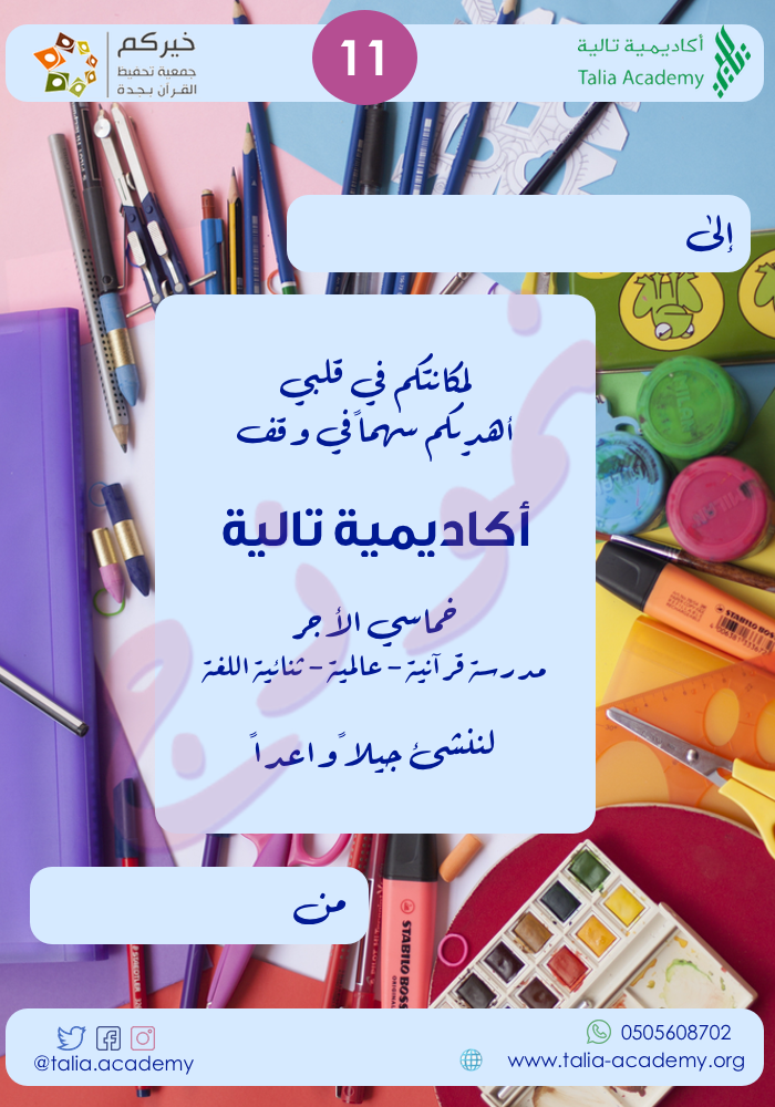 11 Eid-Paint%20Sample