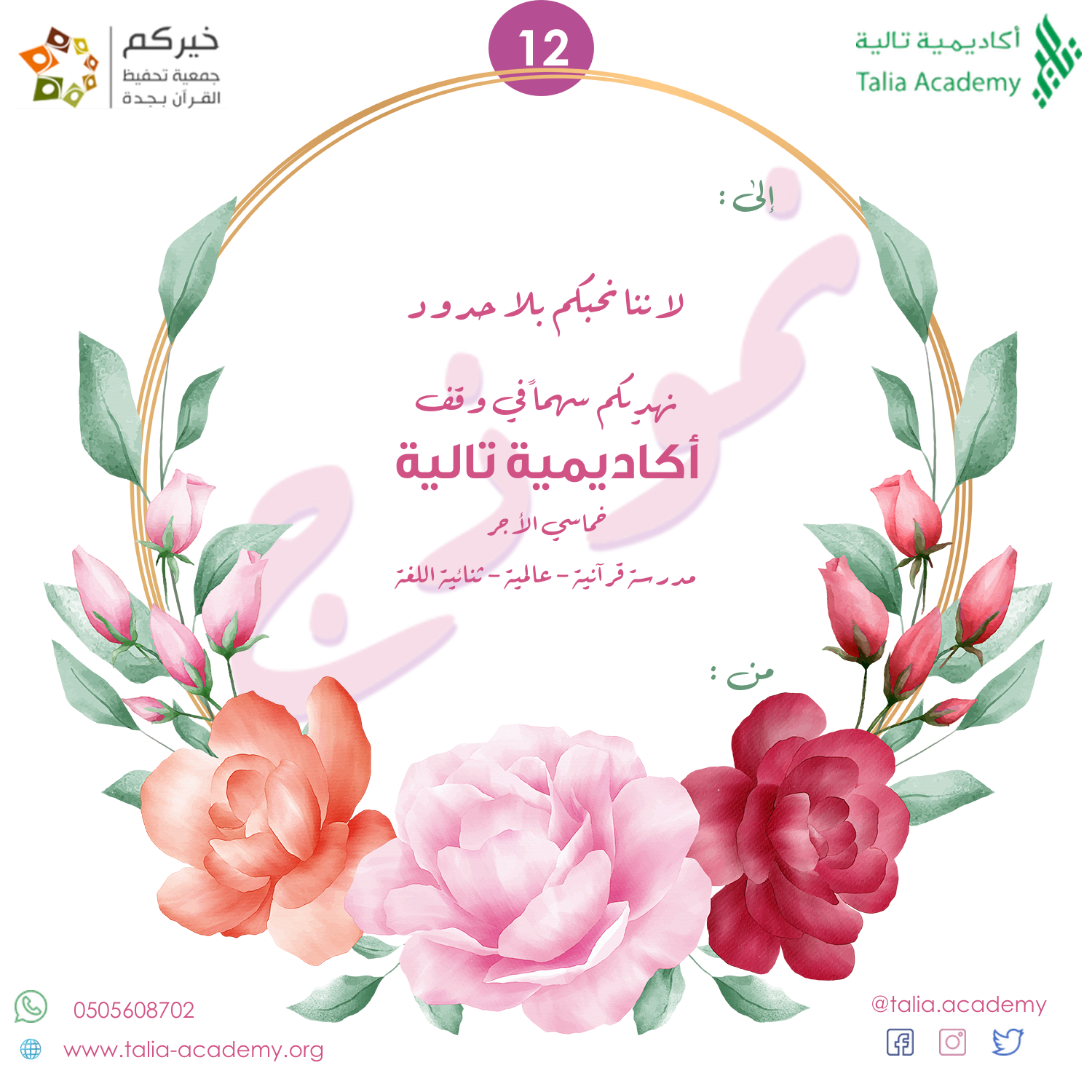 12 Eid-Round%20Bouquet%20Sample
