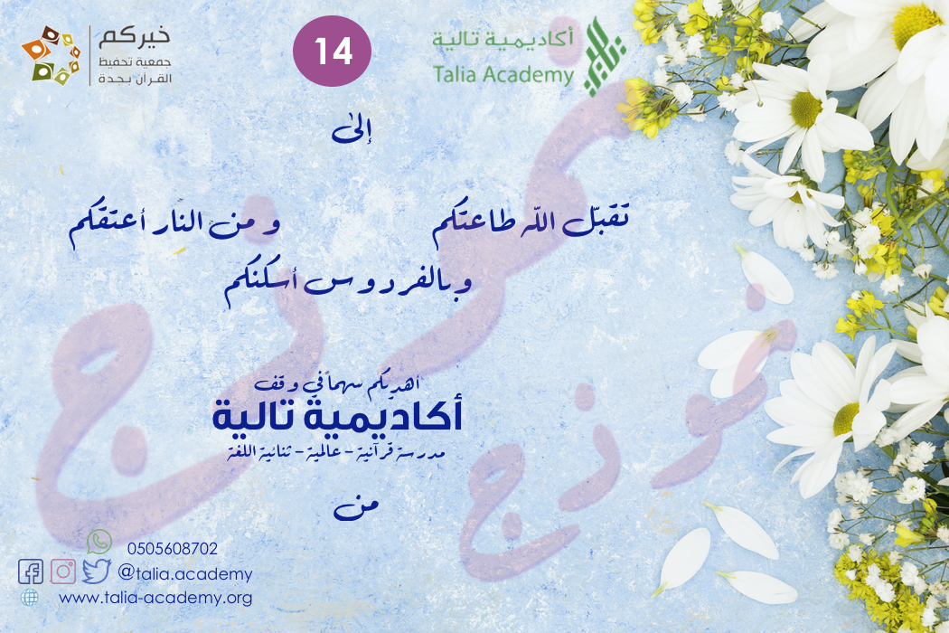 13 ِEid-Corner%20Roses%20%20Sample%20