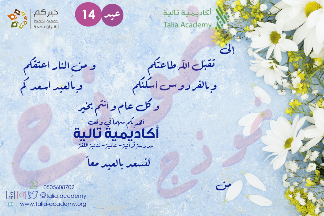 14 Eid-Blue%20white%20flowers%20%20Sample%20