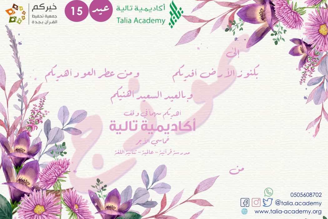 15 Eid-Purple%20%20Sample%20