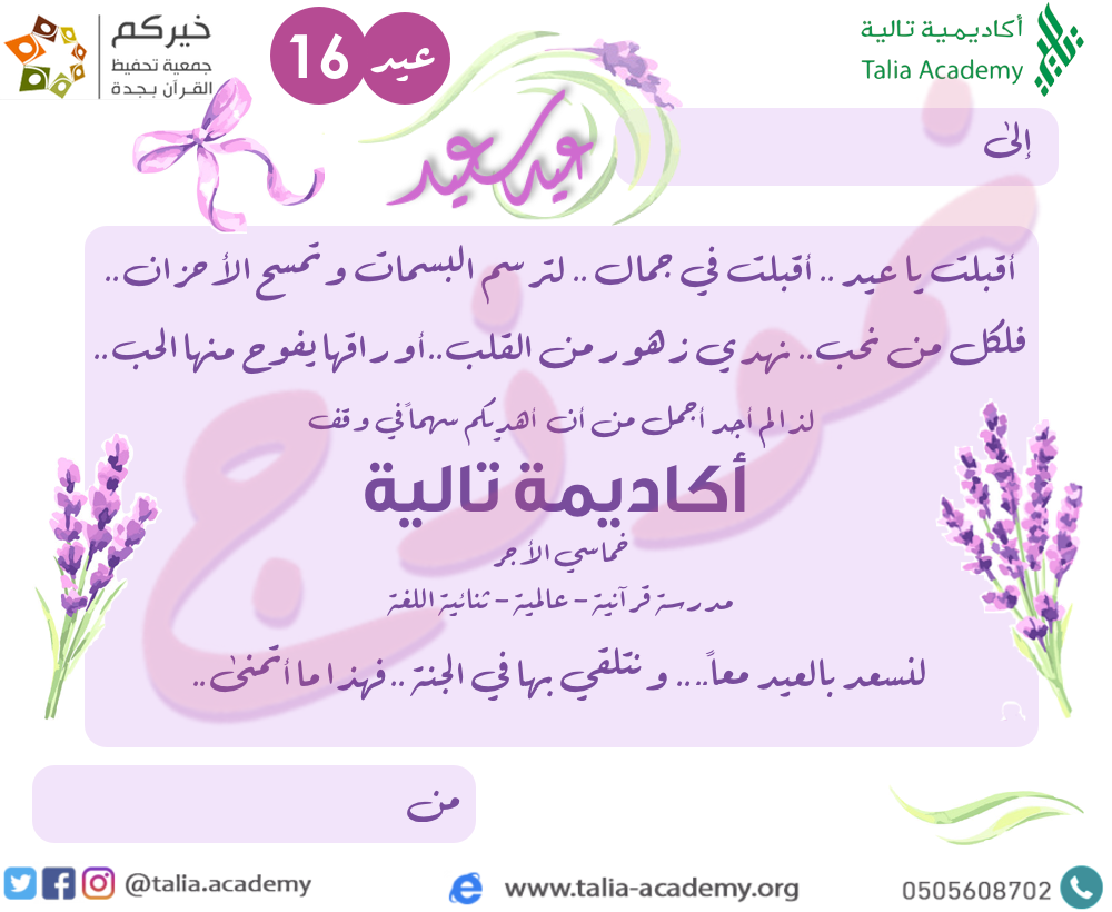 16 Eid-Eid-%20Origenal%20%20Sample