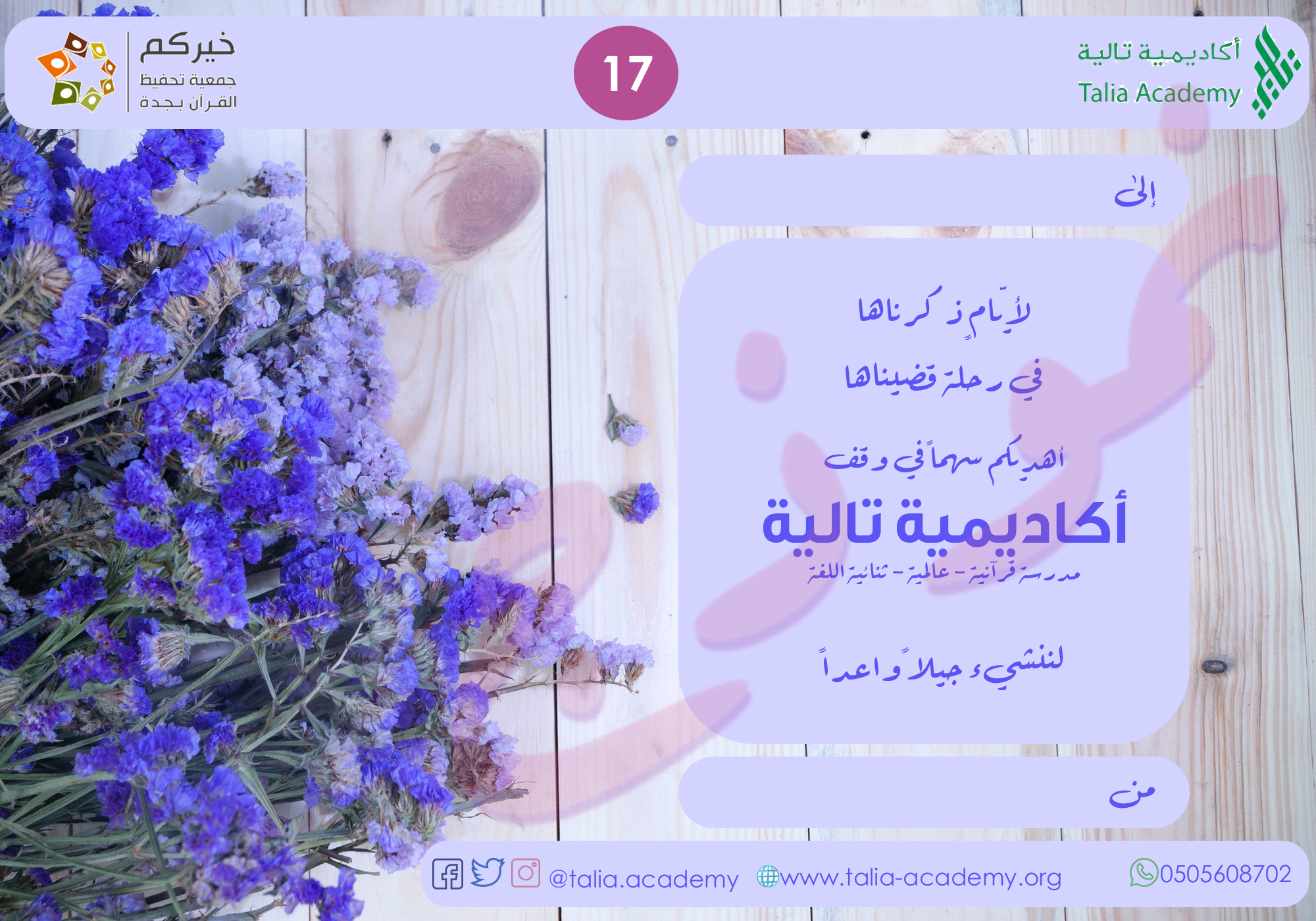 16 Eid-Eid-%20Origenal%20%20Sample