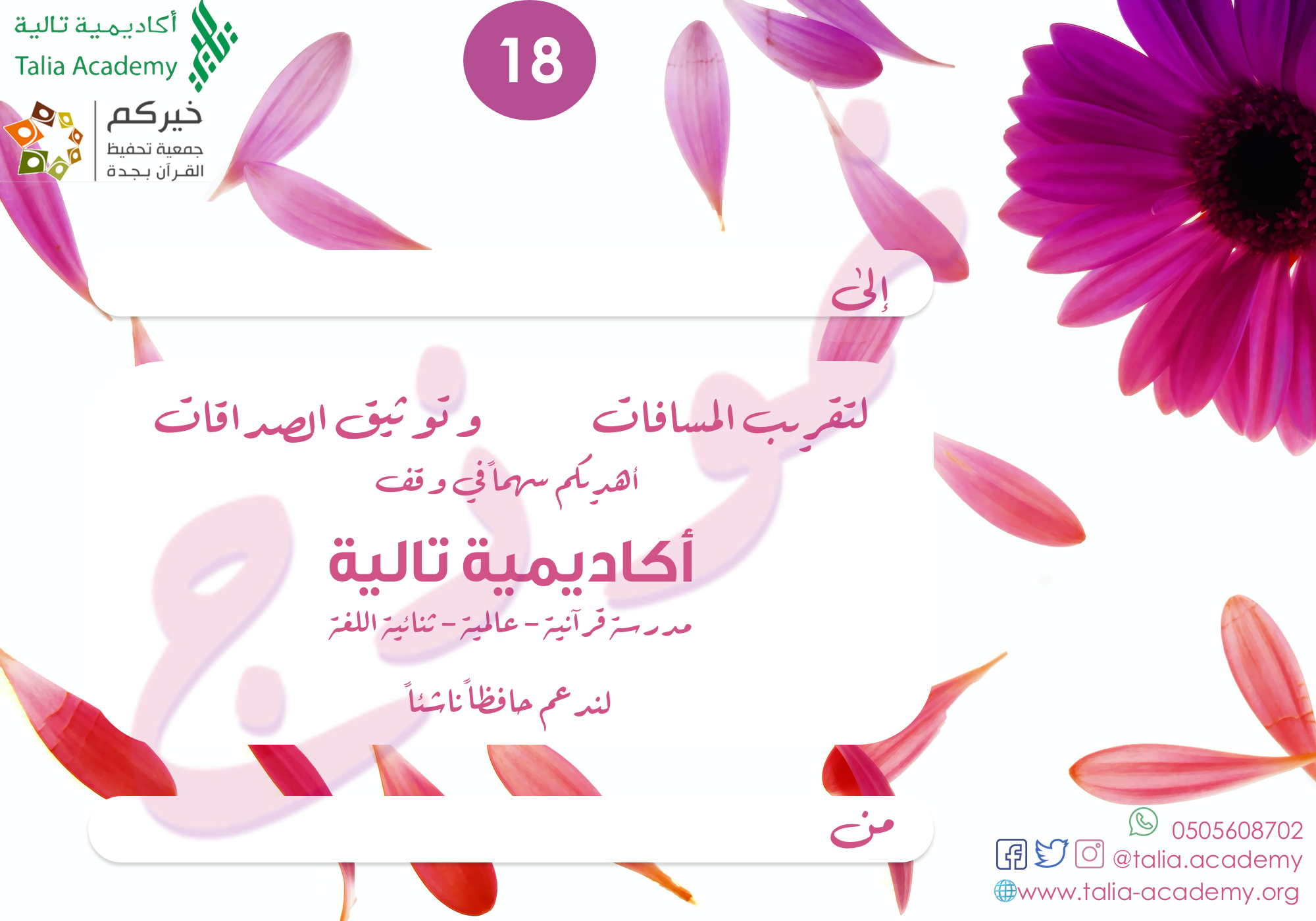 12 Eid-Round%20Bouquet%20Sample