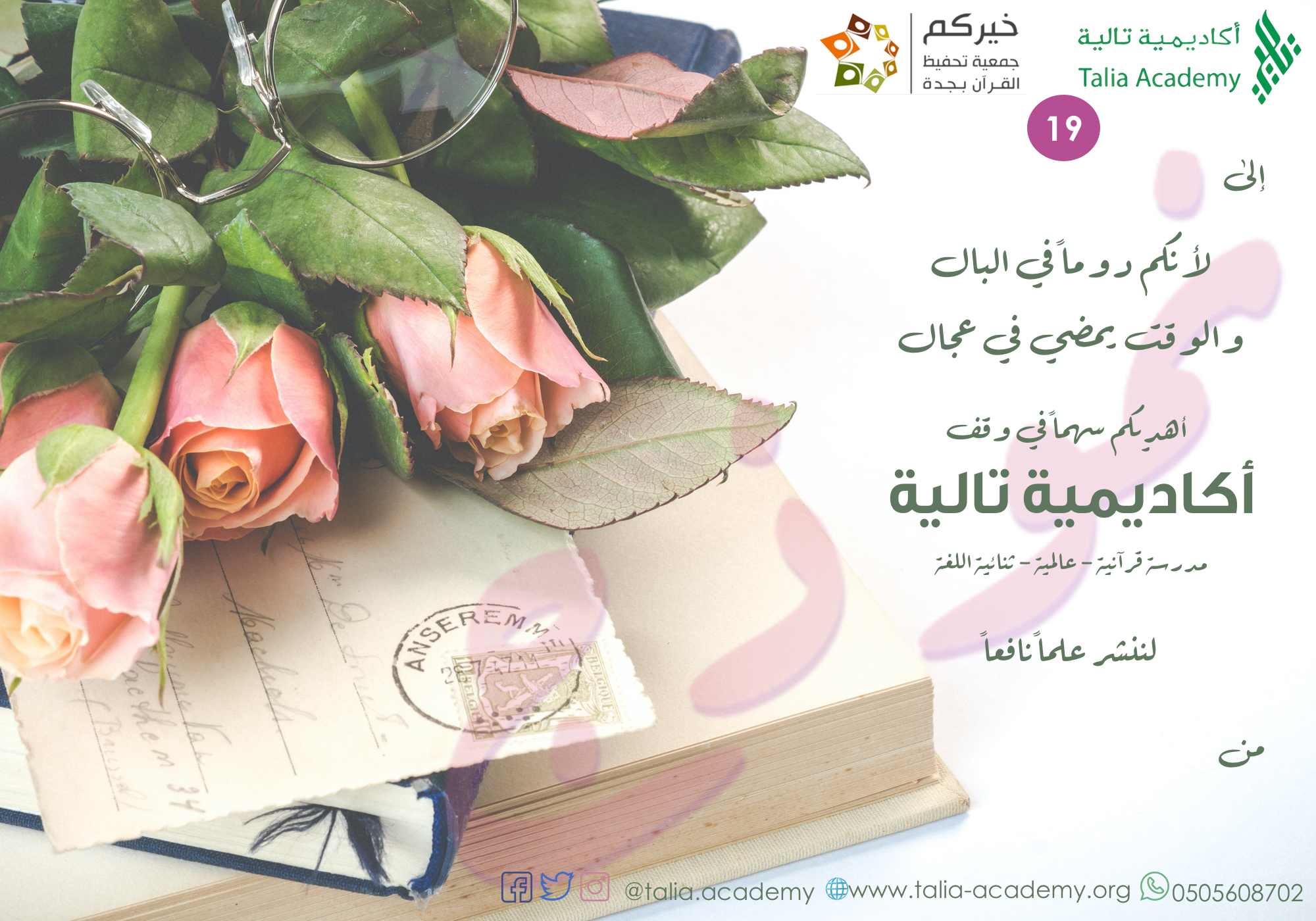 19 Sahm-Flowers%20on%20Books%20Sample