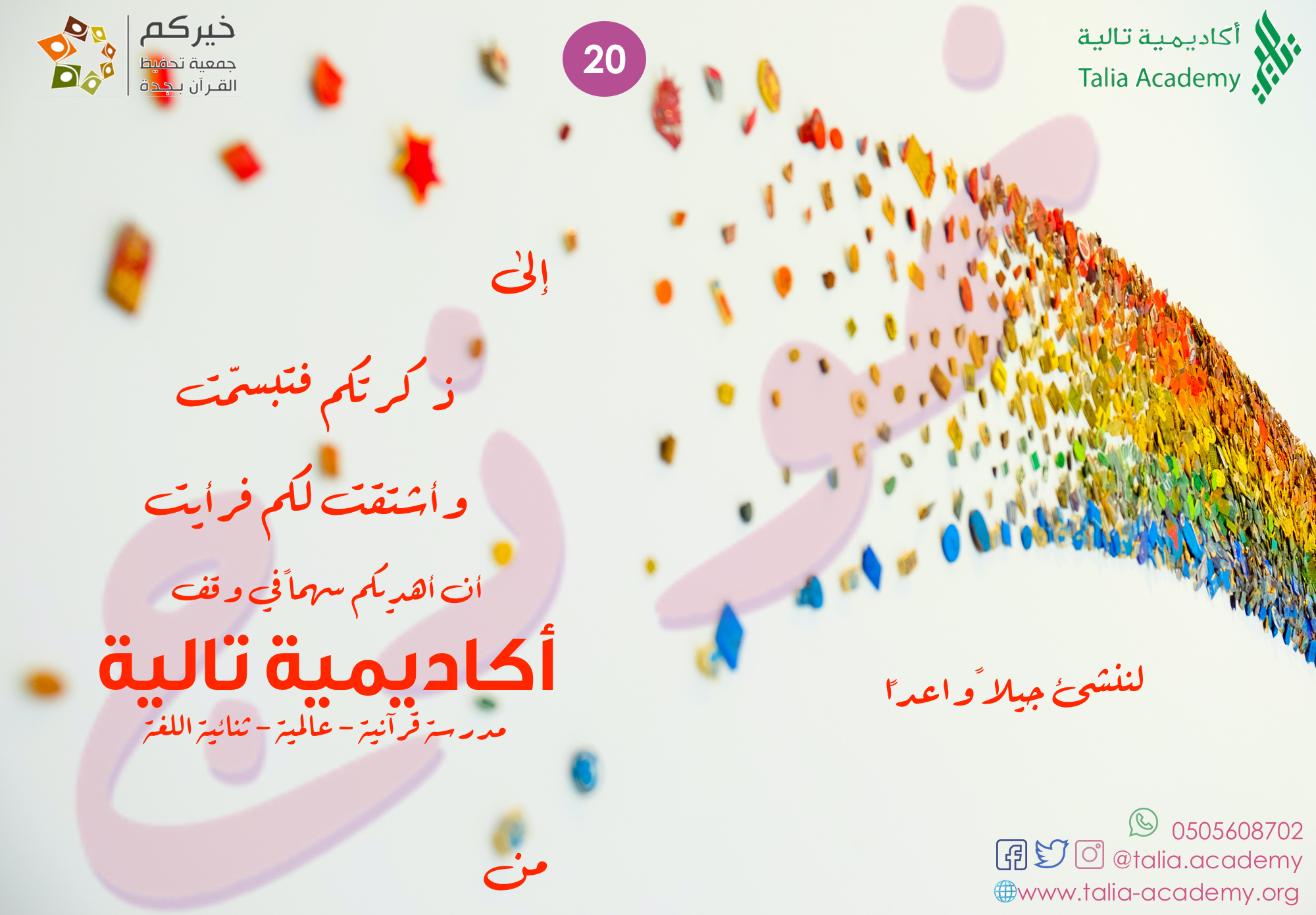 13 ِEid-Corner%20Roses%20%20Sample%20