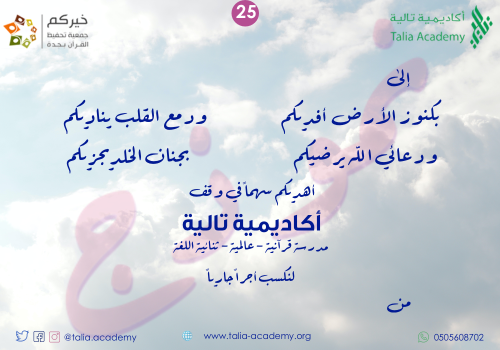 9 Eid-Pencil%20Sample