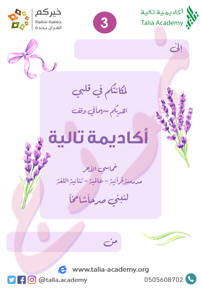 3 Eid-Lavander%20%20Sample