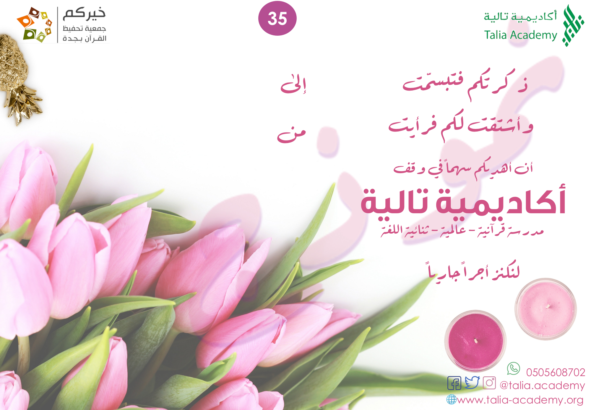 35 Sahm%20Bouquet%20Sample