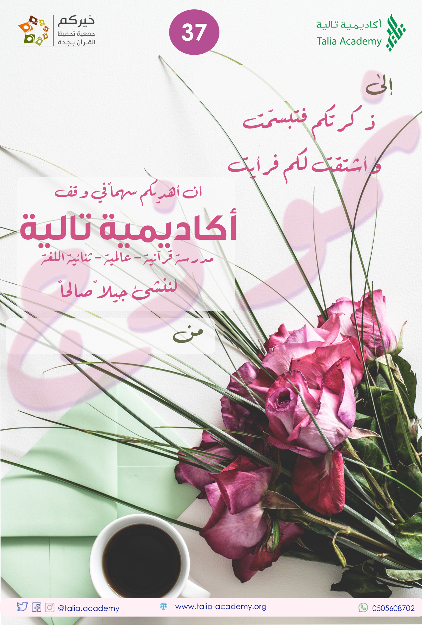 37 Sahm%20Red%20Roses%20Sample