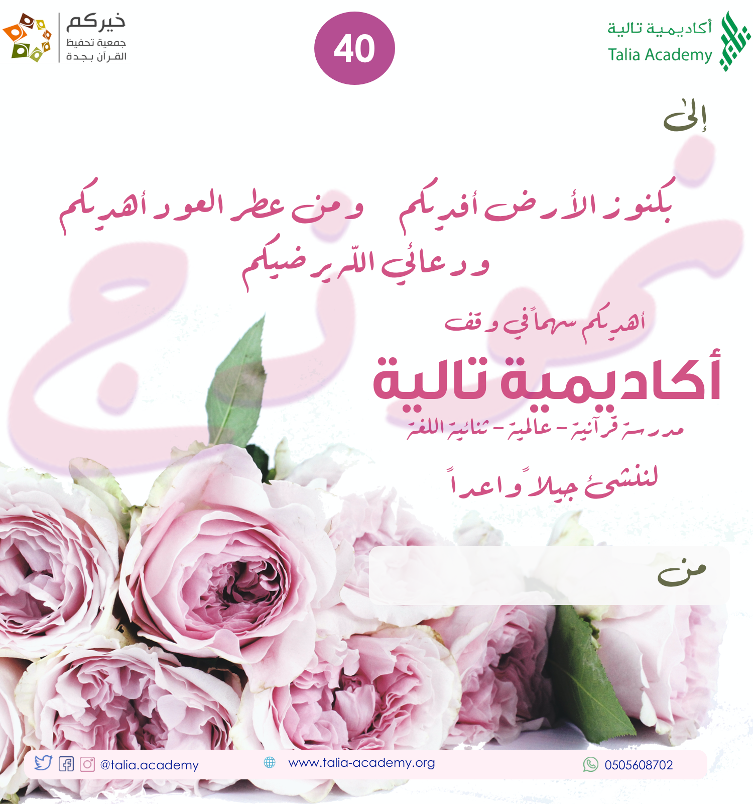 40 Light%20Pink%20Roses%20Sample