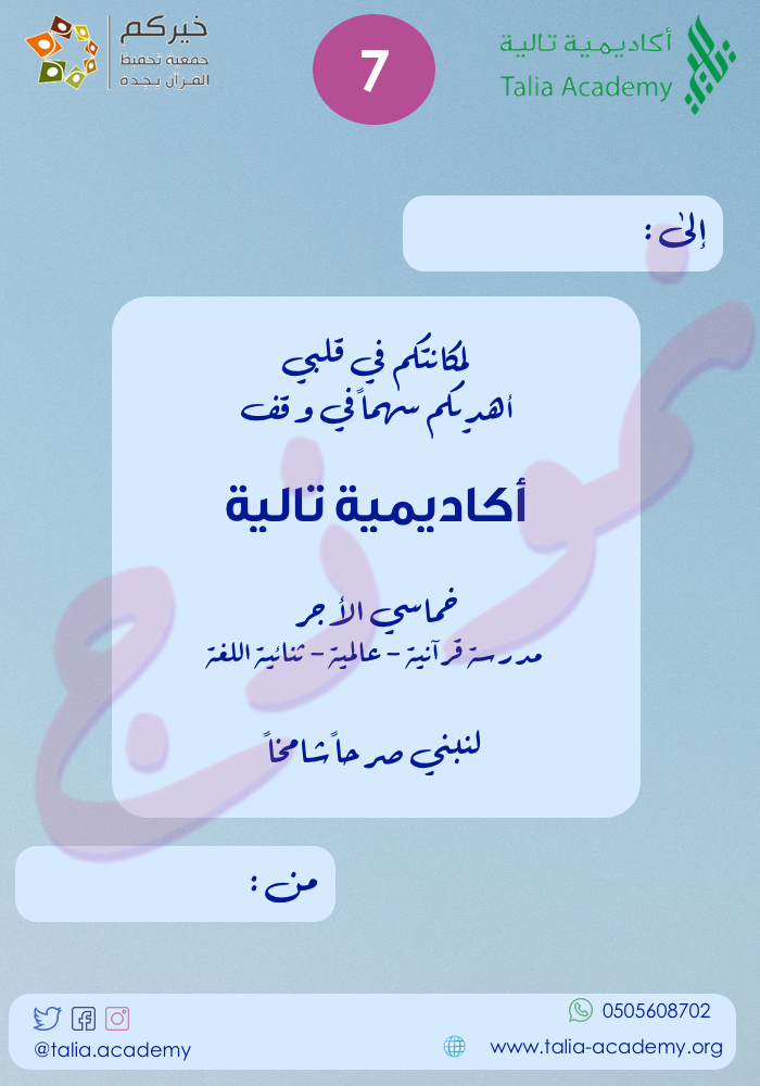 7 Eid-Blue%20%20Sample