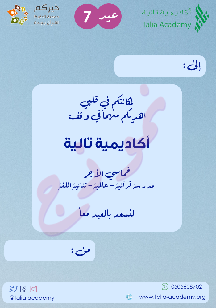 7 Eid-Blue%20%20Sample