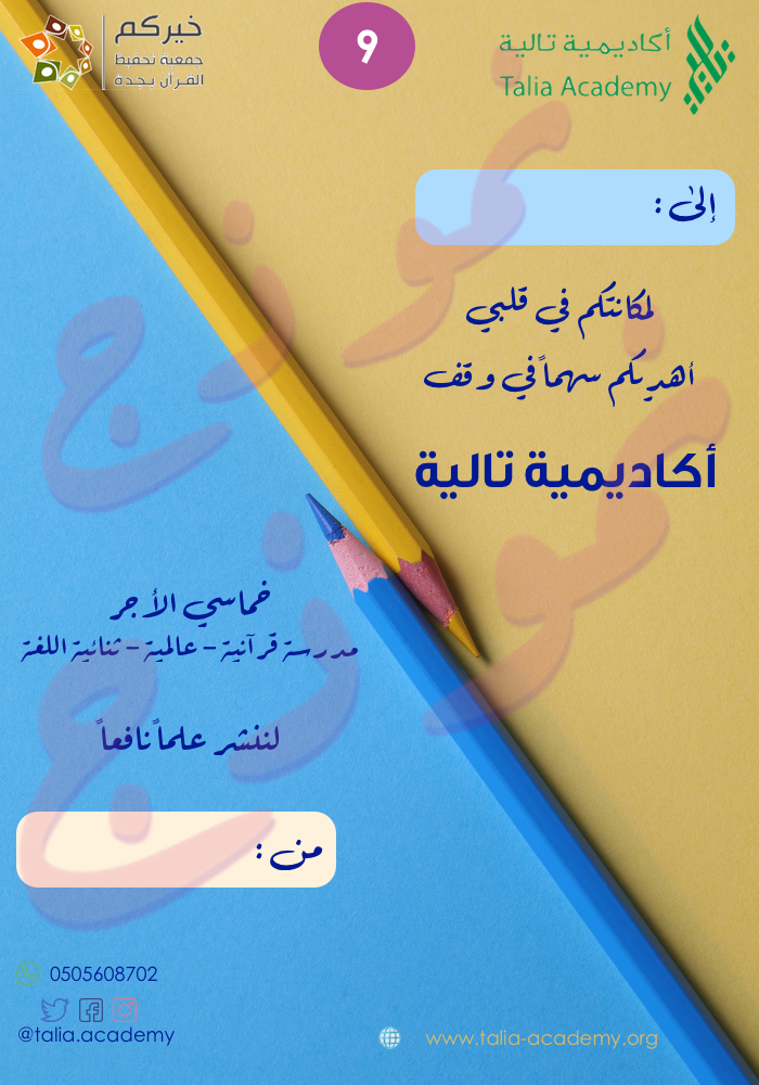 9 Eid-Pencil%20Sample