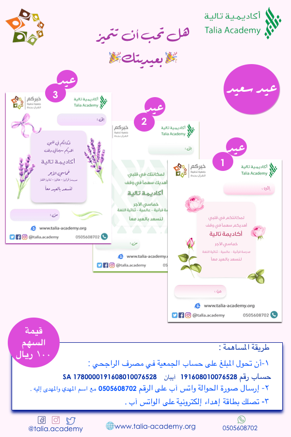 The%20Eid%20Ads%20Group 1