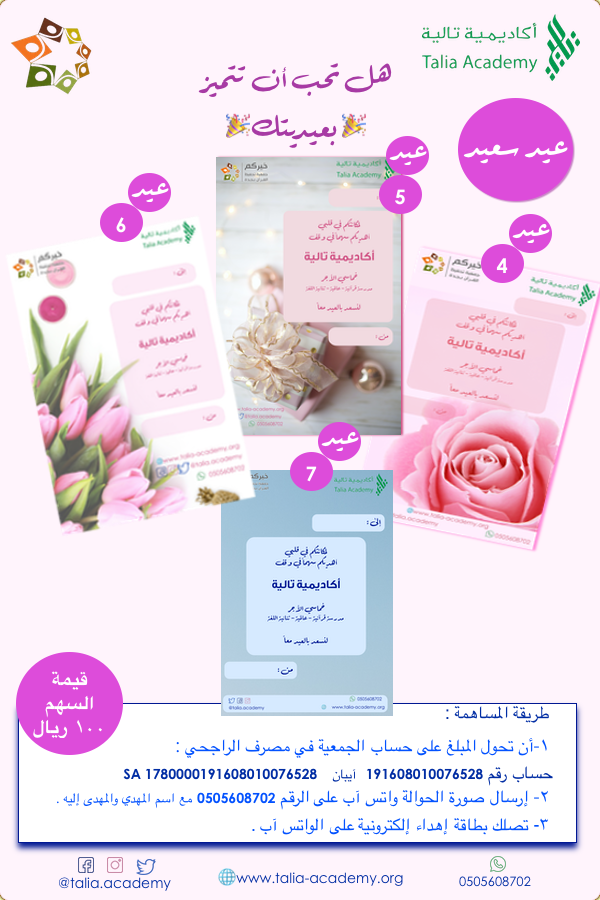 The%20Eid%20Ads%20Group 2