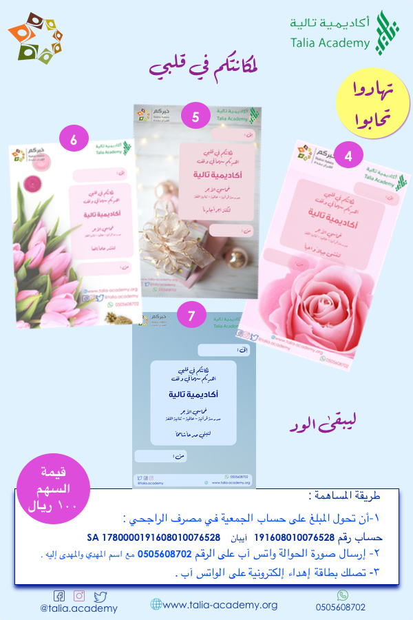 The%20Sahm%20Ads%20Group 2%20